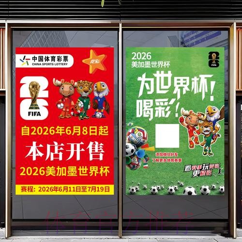 免费下载2026世界杯竞猜应用APP