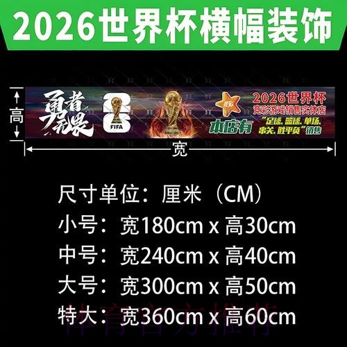 世界杯投注手机最佳攻略分享